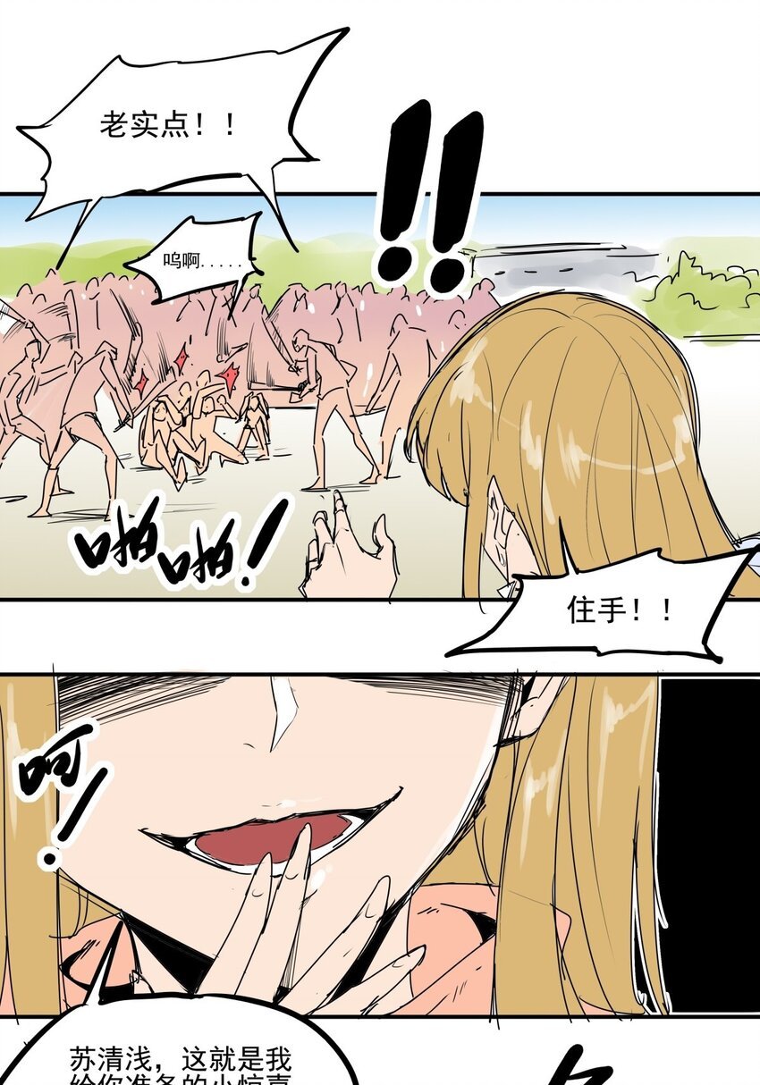 026 第二十四话 狮子大开口