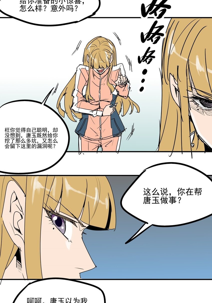 026 第二十四话 狮子大开口