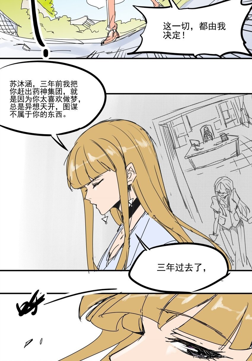 026 第二十四话 狮子大开口