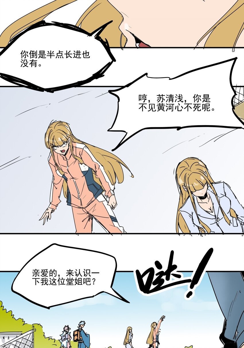 026 第二十四话 狮子大开口