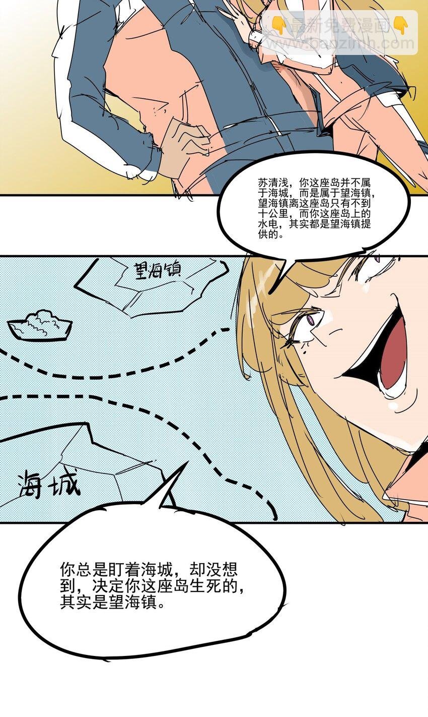 026 第二十四话 狮子大开口