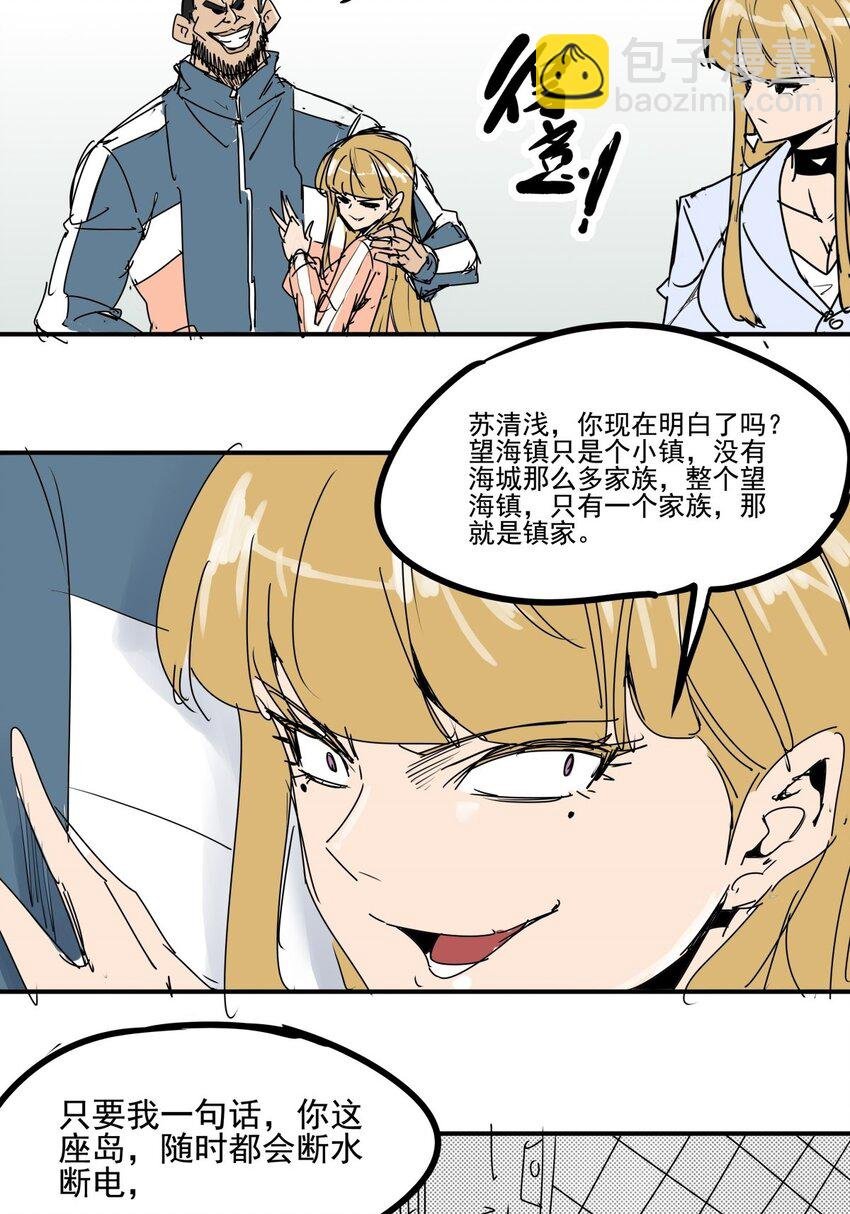 026 第二十四话 狮子大开口