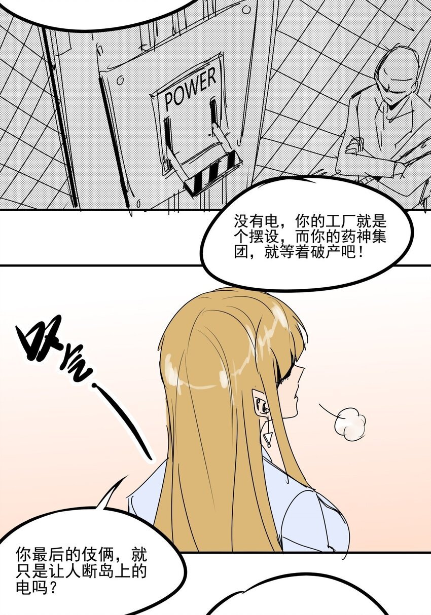 026 第二十四话 狮子大开口