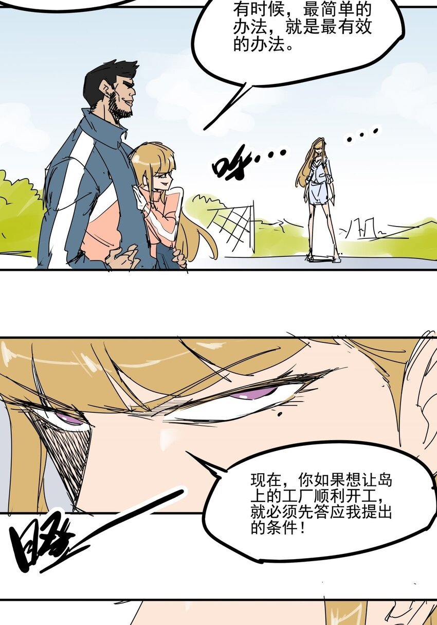 026 第二十四话 狮子大开口
