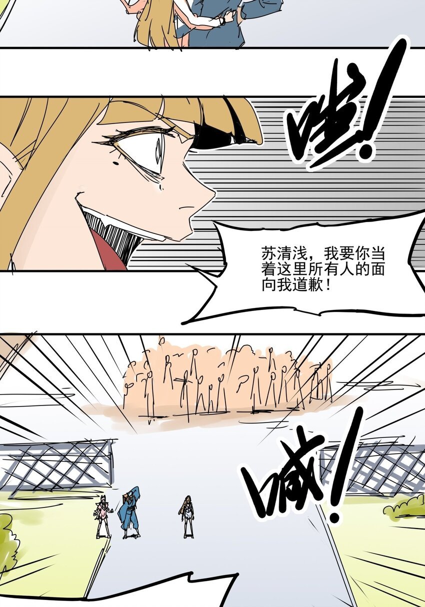 026 第二十四话 狮子大开口