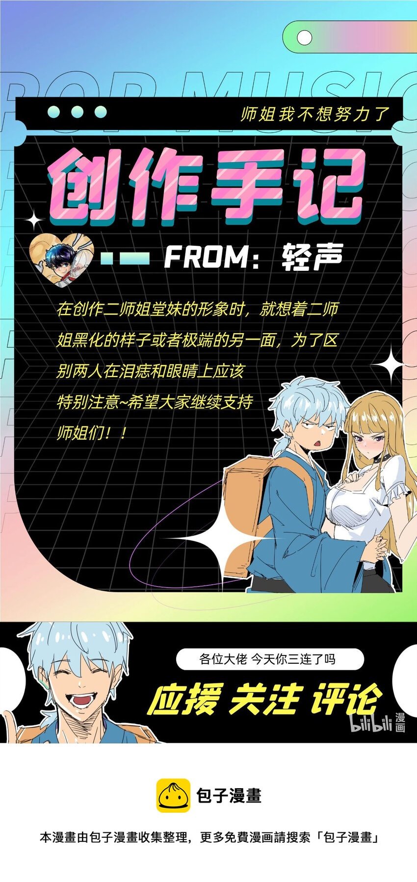 026 第二十四话 狮子大开口