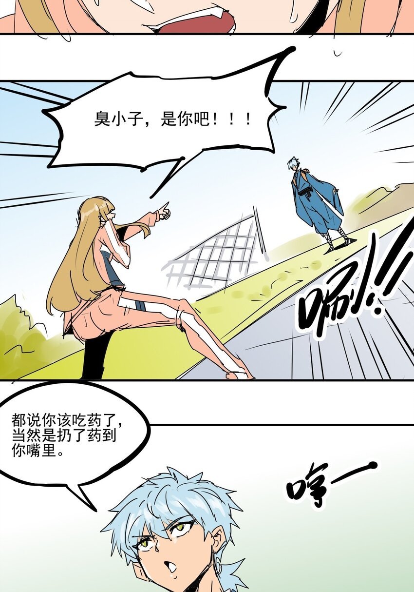 027 第二十五话 以一敌百