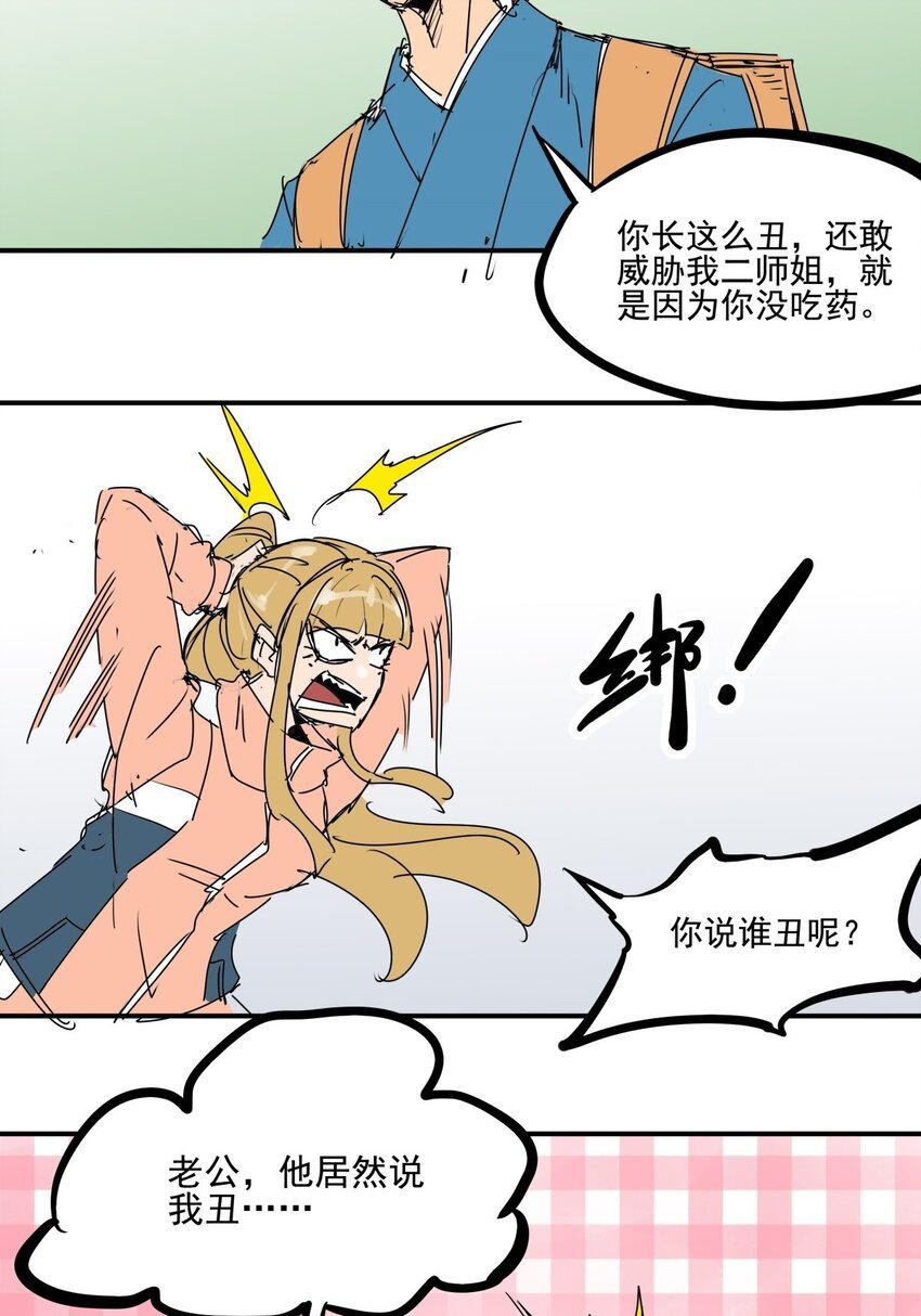 027 第二十五话 以一敌百