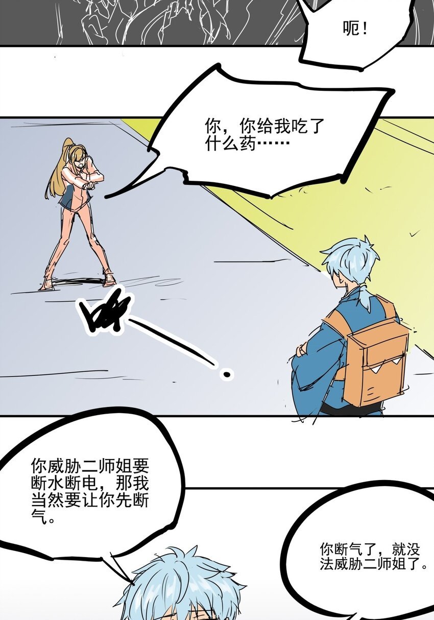 027 第二十五话 以一敌百