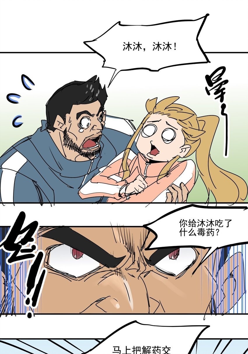 027 第二十五话 以一敌百