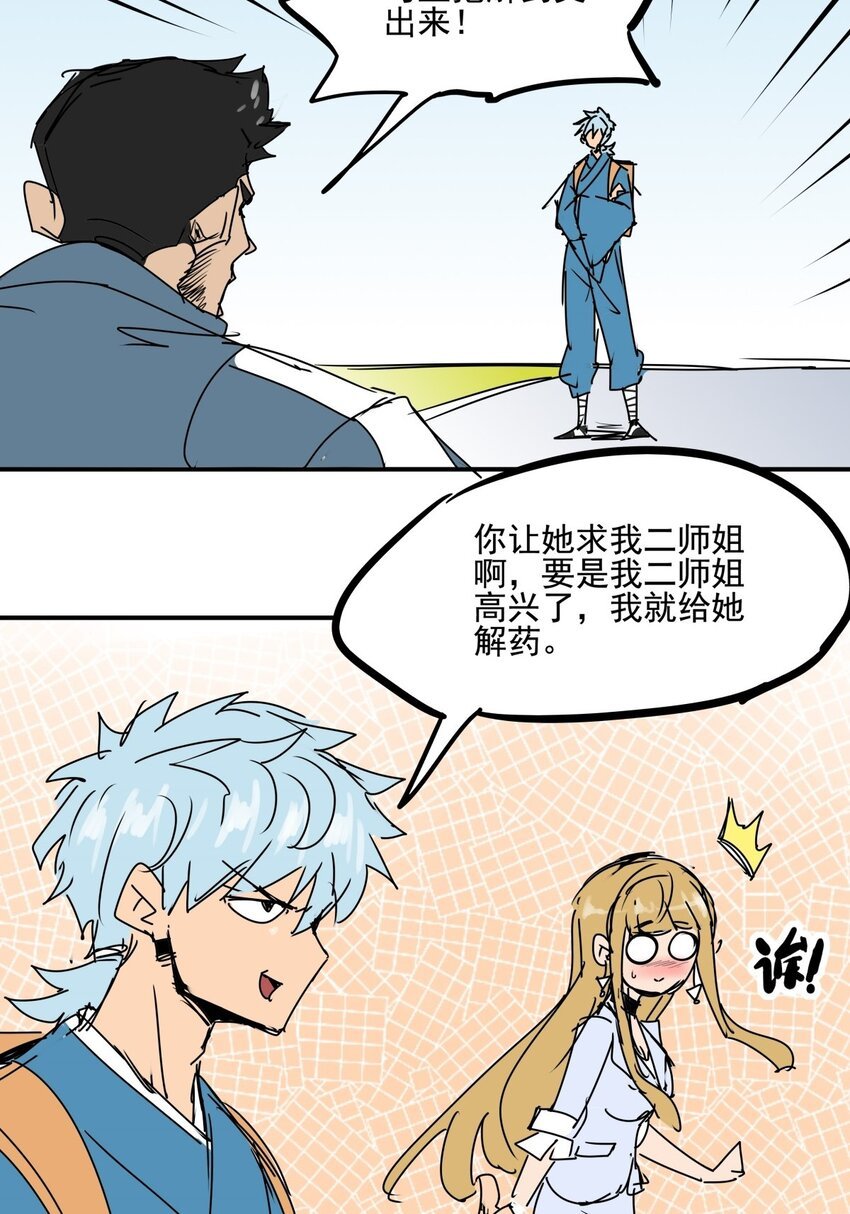 027 第二十五话 以一敌百