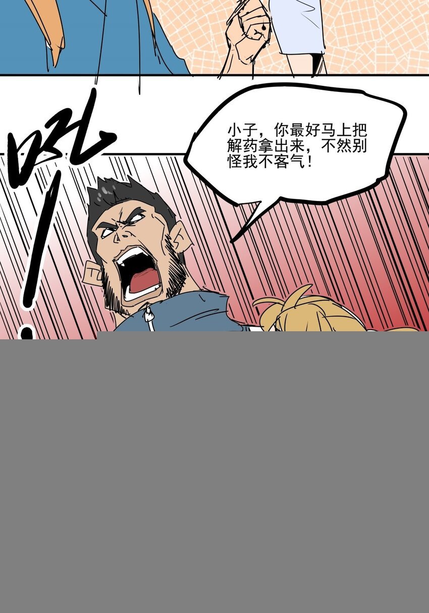 027 第二十五话 以一敌百