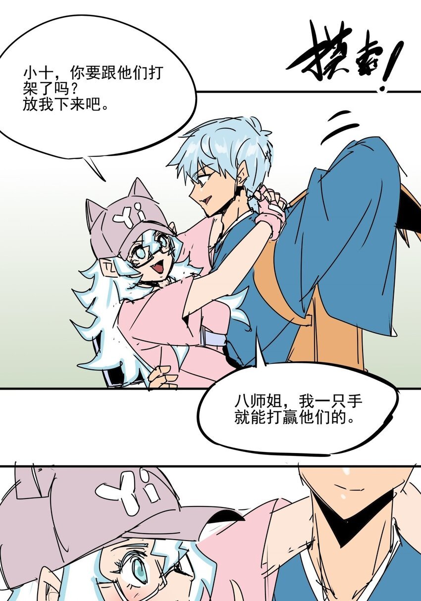 027 第二十五话 以一敌百
