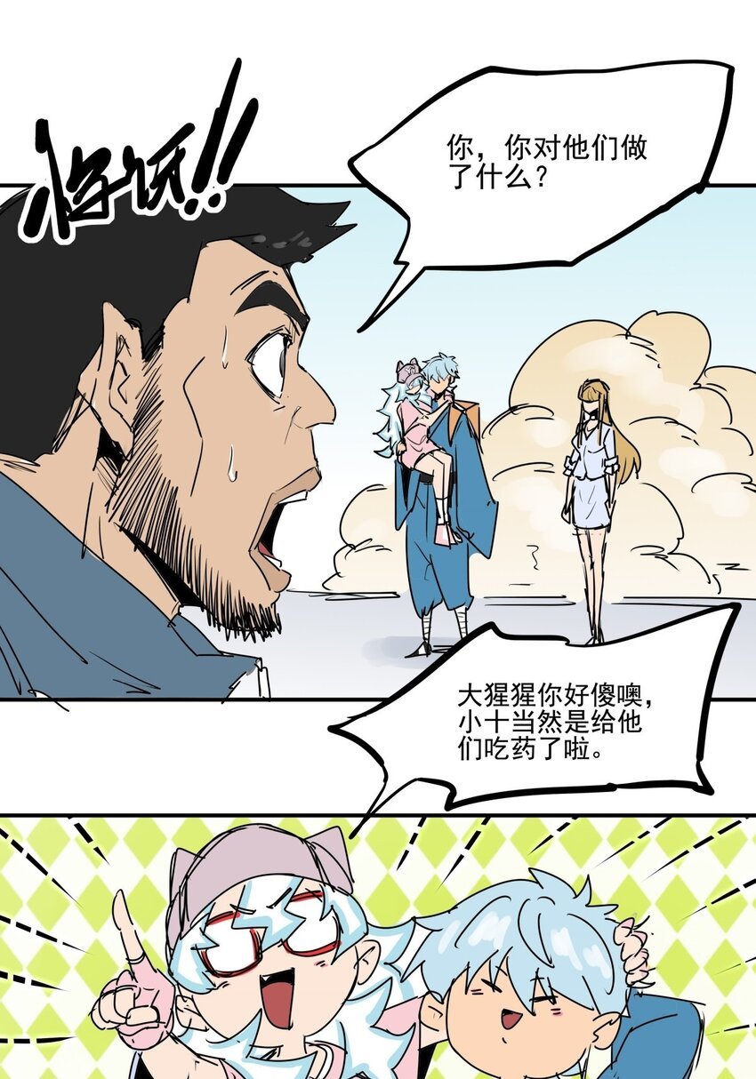 027 第二十五话 以一敌百