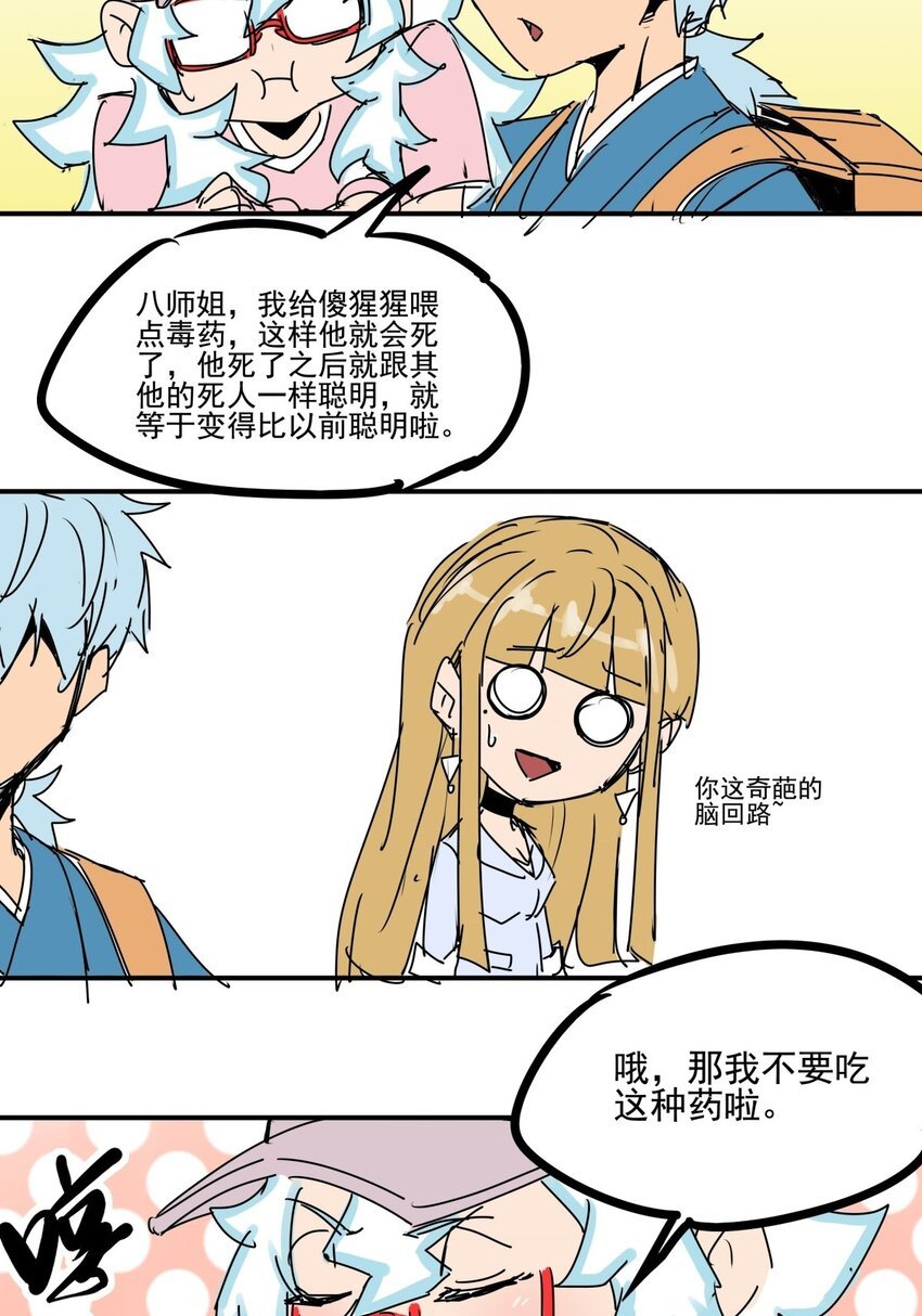 027 第二十五话 以一敌百