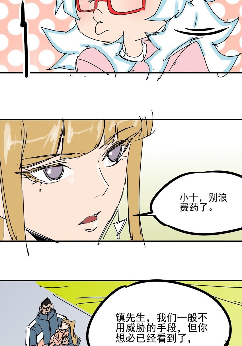 027 第二十五话 以一敌百