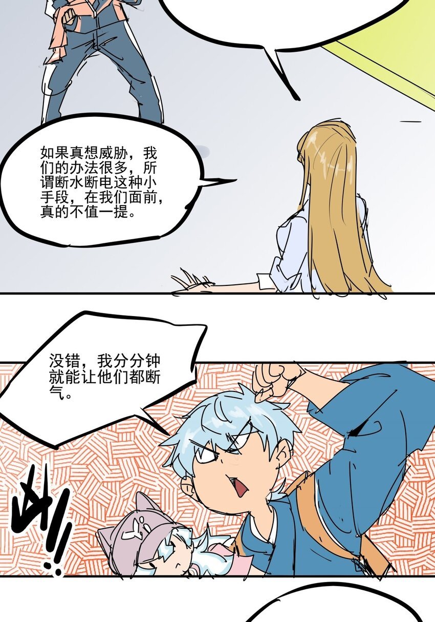 027 第二十五话 以一敌百