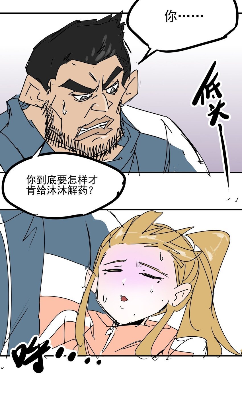 027 第二十五话 以一敌百