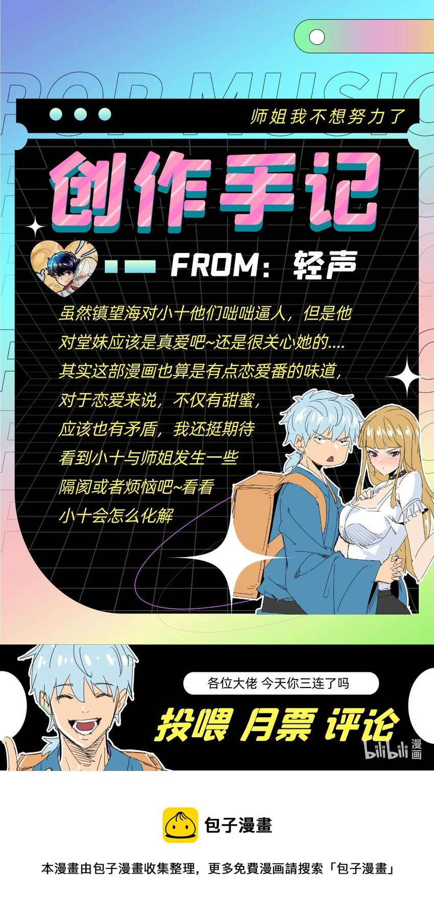 027 第二十五话 以一敌百