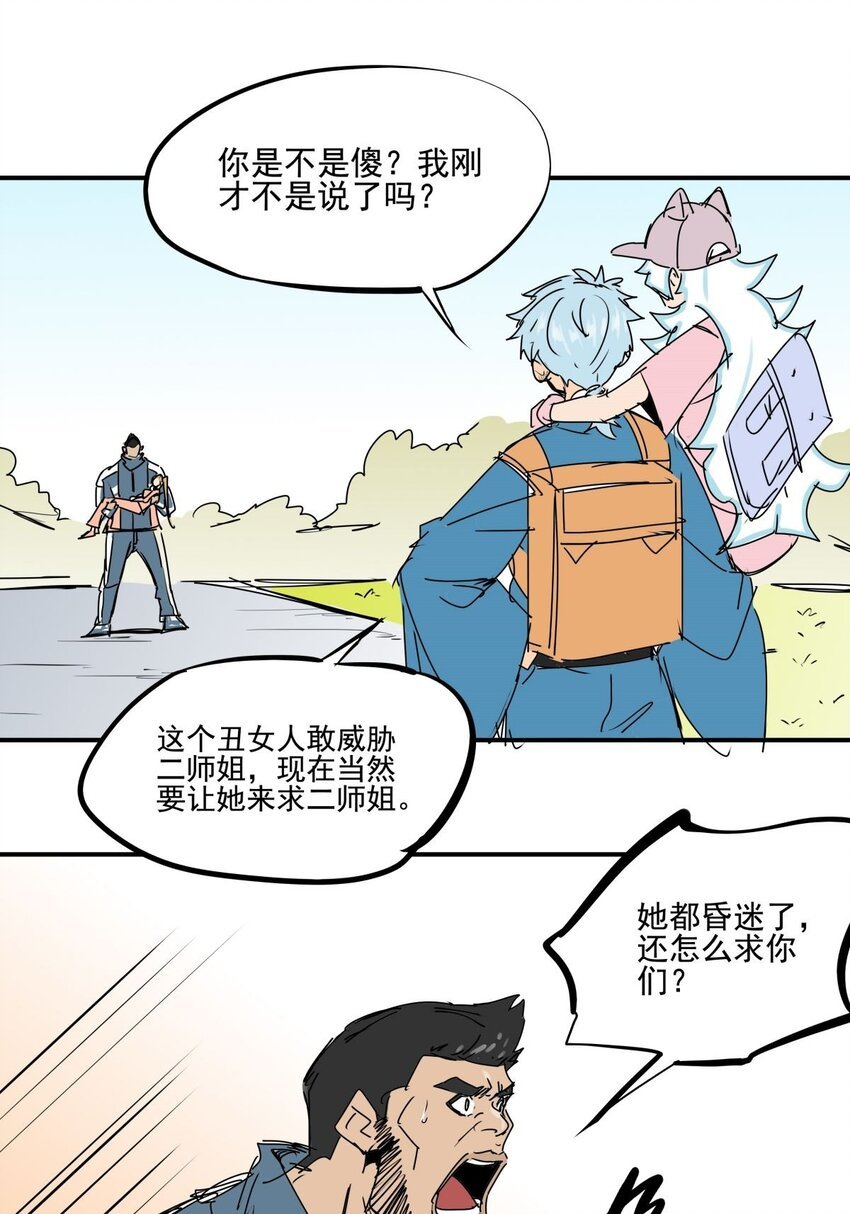 028 第二十六话 下跪求饶才叫诚意