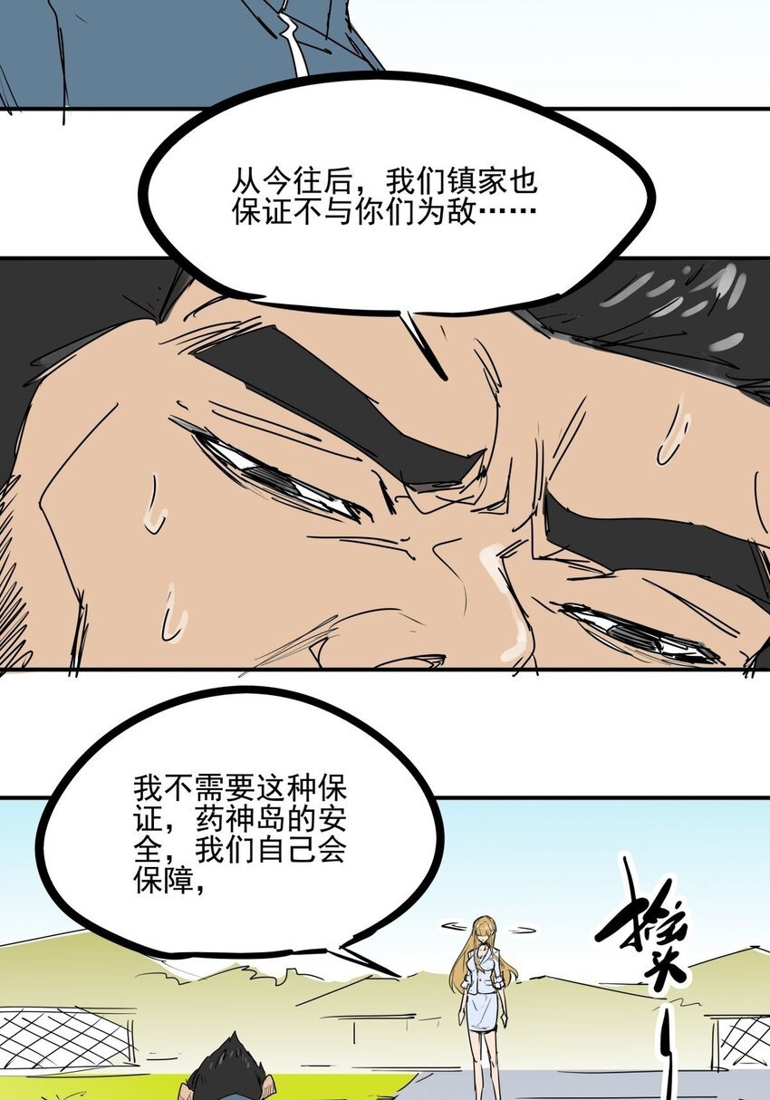 028 第二十六话 下跪求饶才叫诚意