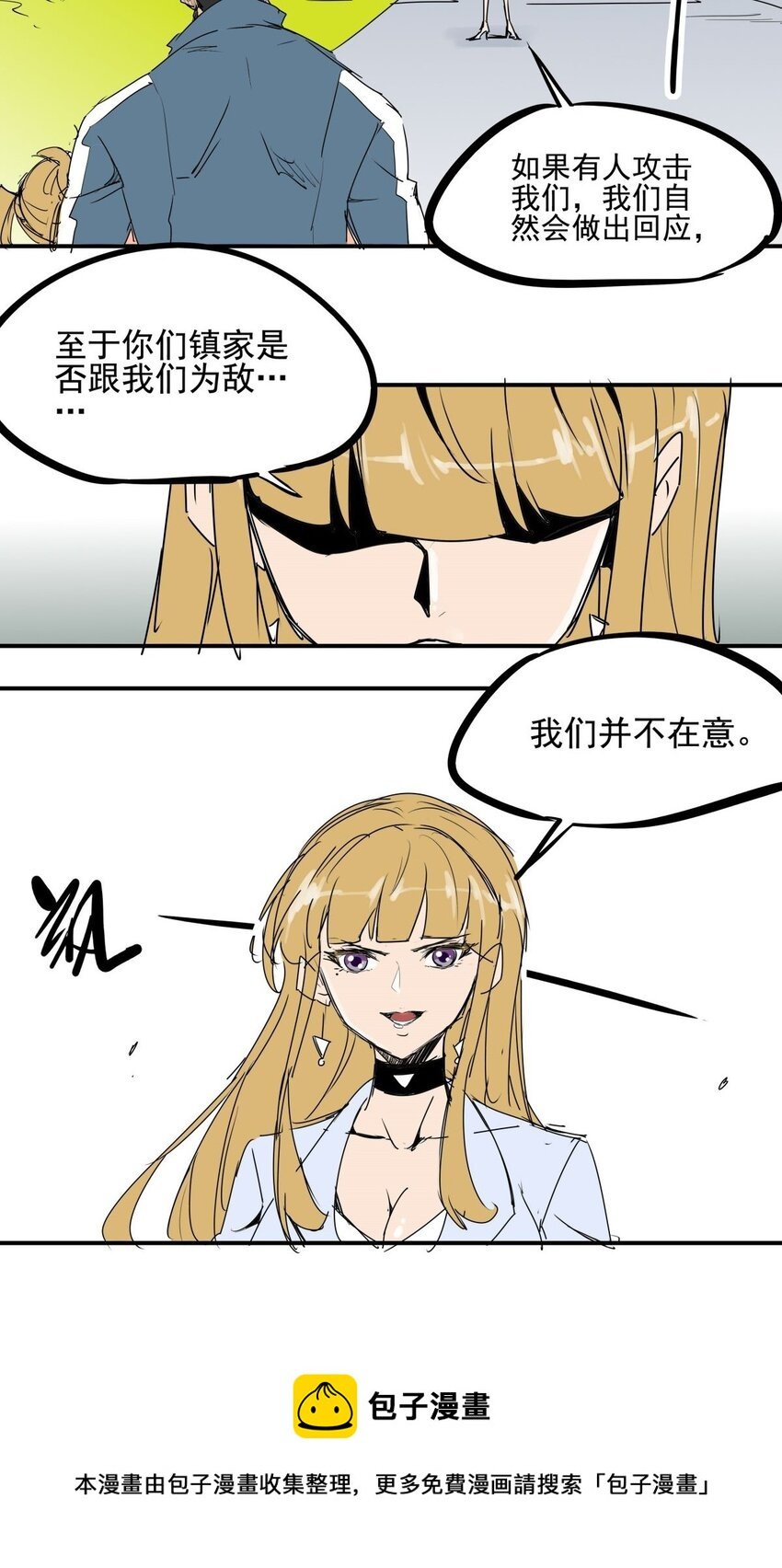 028 第二十六话 下跪求饶才叫诚意