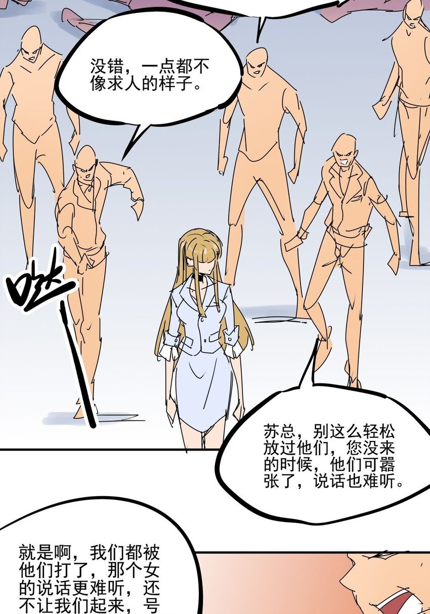 028 第二十六话 下跪求饶才叫诚意
