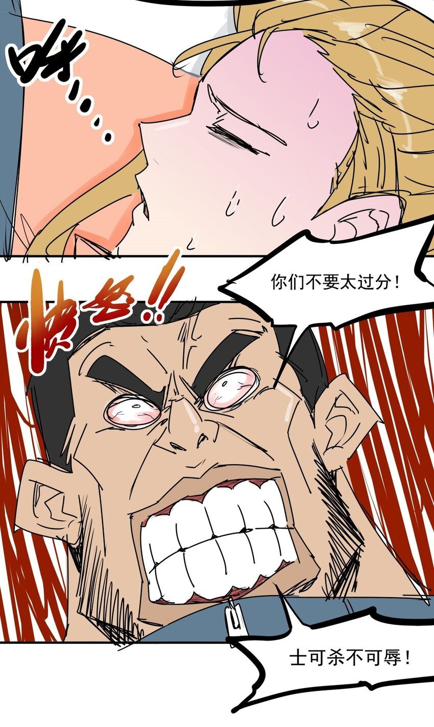 028 第二十六话 下跪求饶才叫诚意