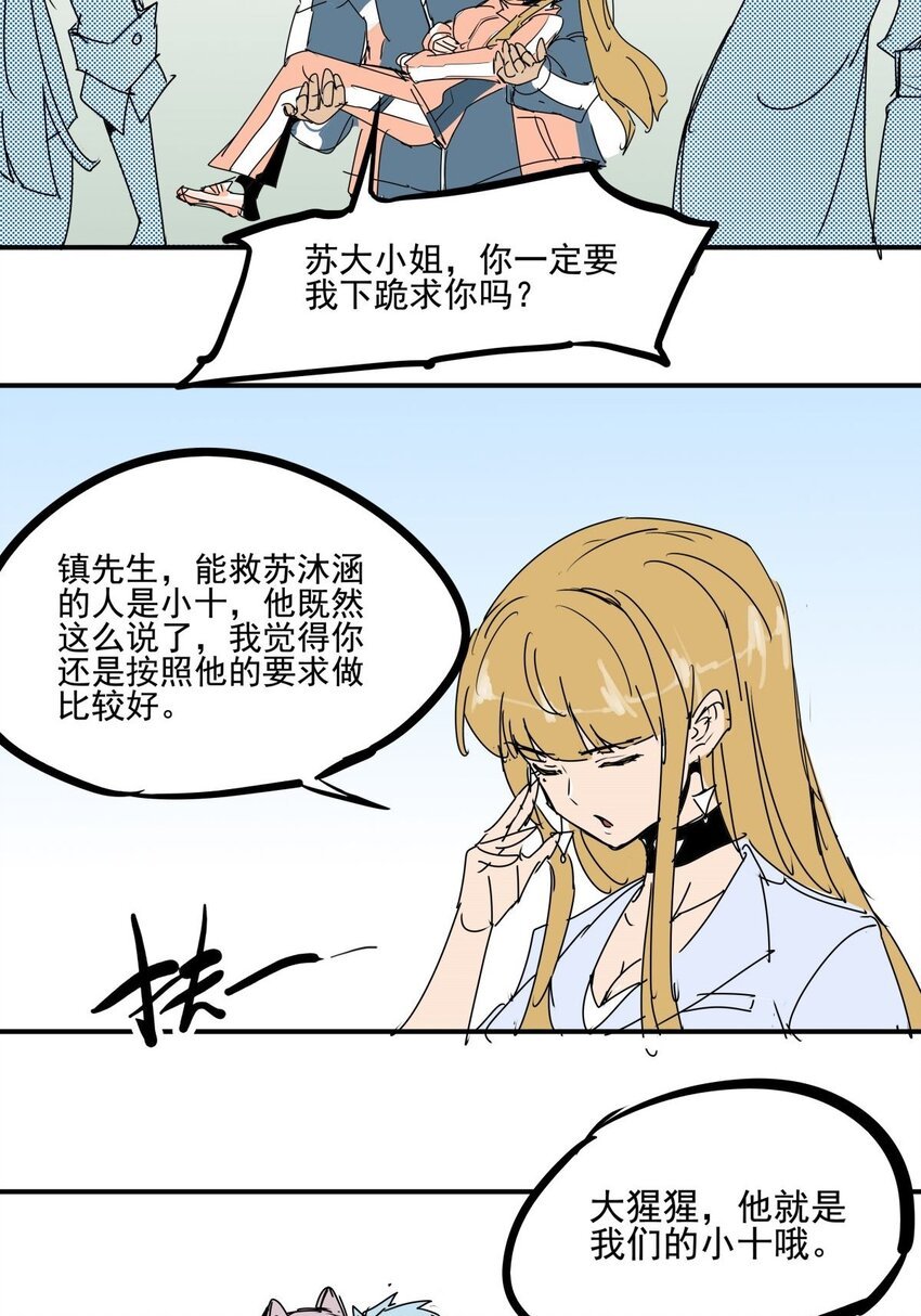 028 第二十六话 下跪求饶才叫诚意