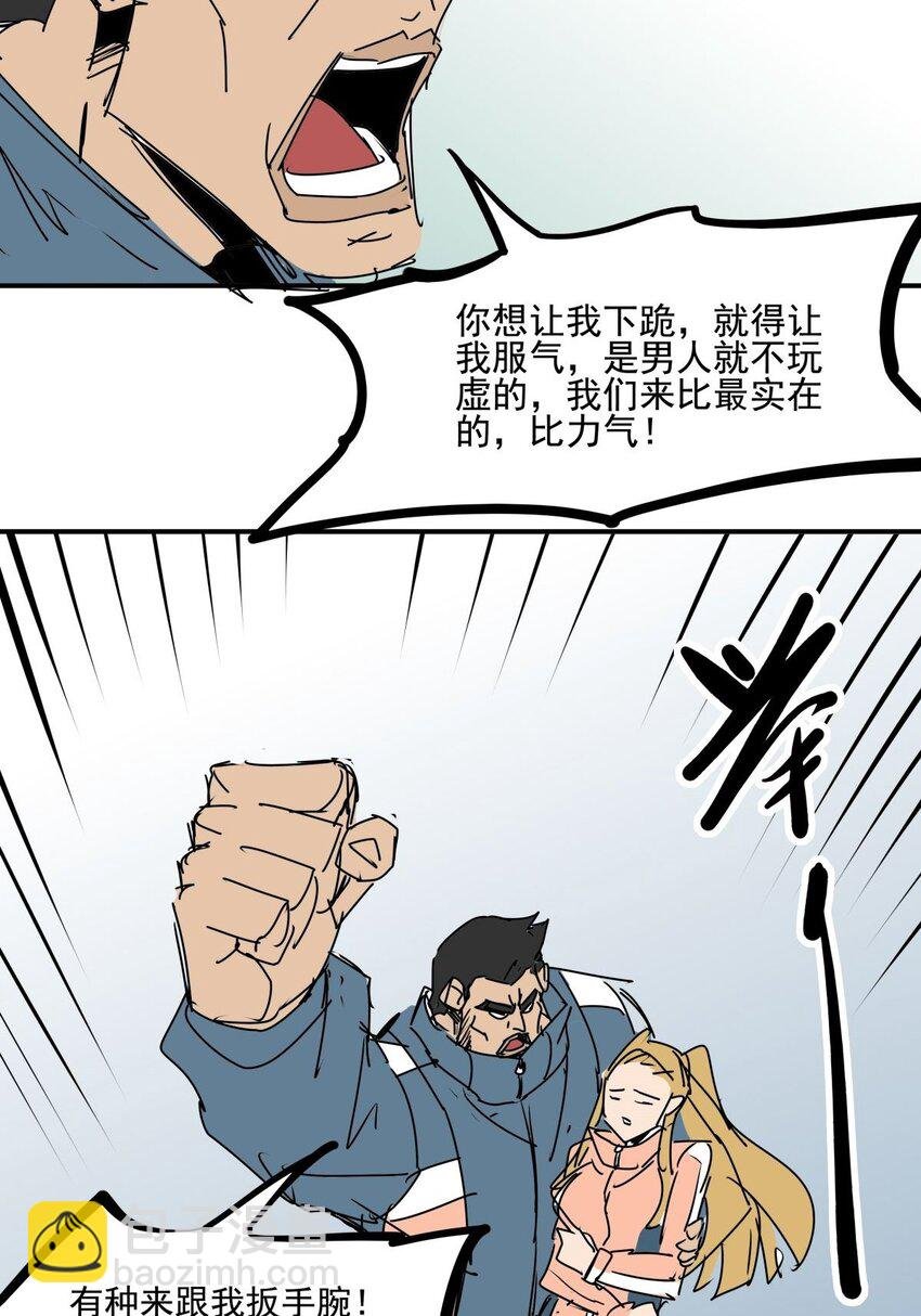 028 第二十六话 下跪求饶才叫诚意