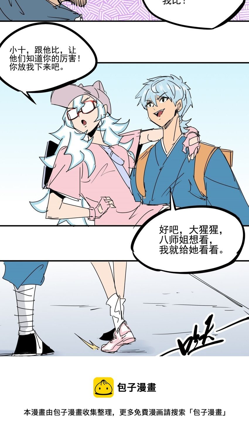 028 第二十六话 下跪求饶才叫诚意