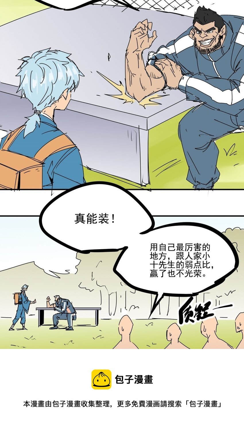 028 第二十六话 下跪求饶才叫诚意
