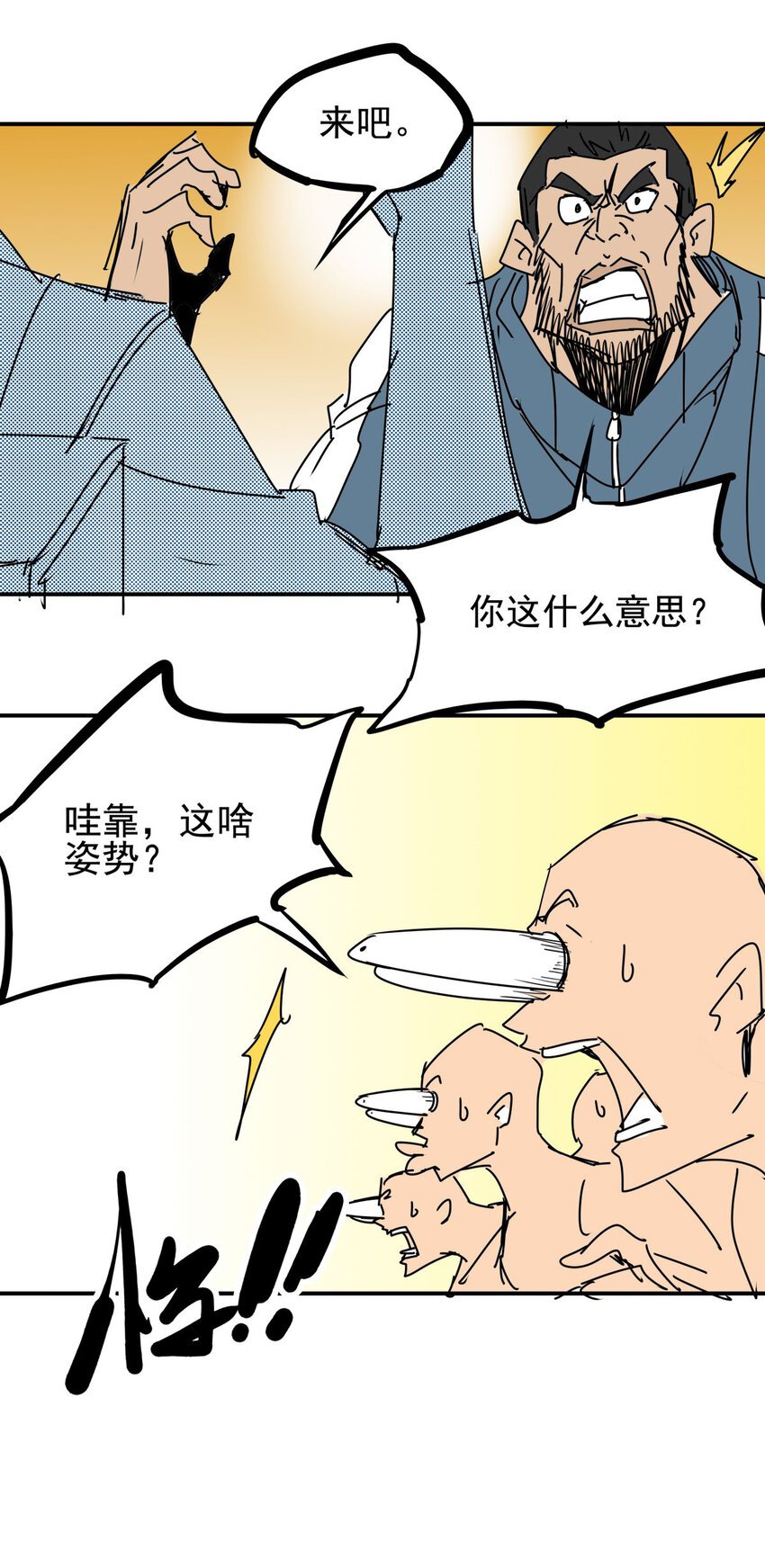 029 第二十七话 一根中指足以