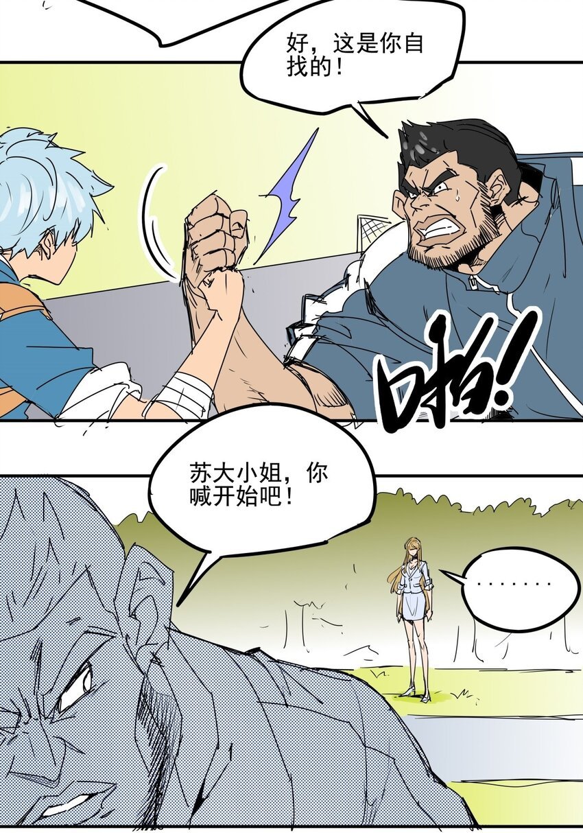 029 第二十七话 一根中指足以