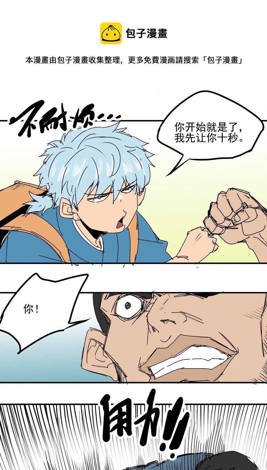 029 第二十七话 一根中指足以