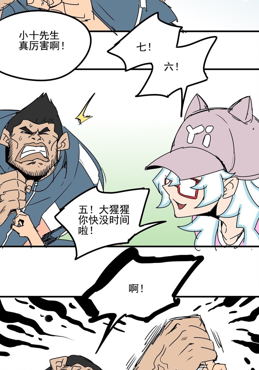 029 第二十七话 一根中指足以