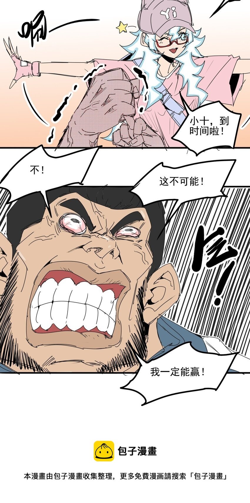 029 第二十七话 一根中指足以