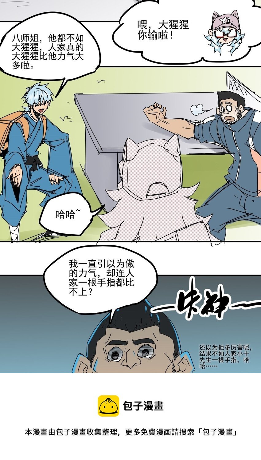 029 第二十七话 一根中指足以