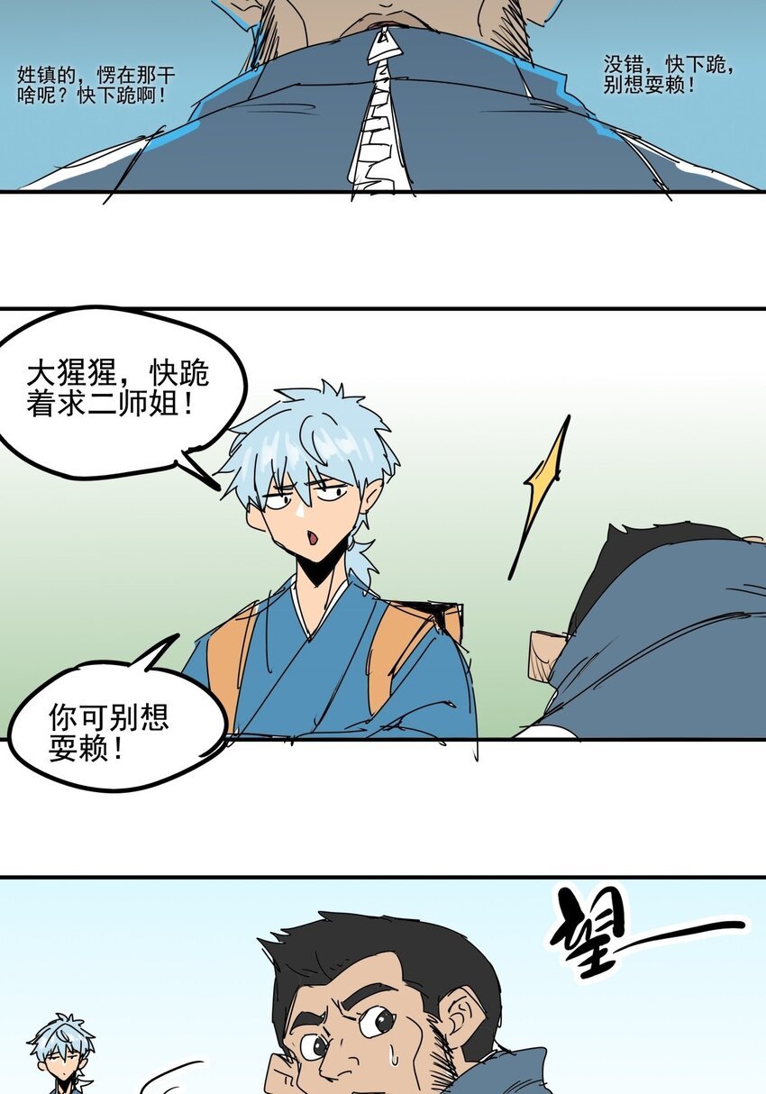 029 第二十七话 一根中指足以