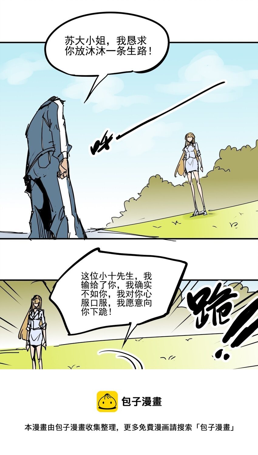 029 第二十七话 一根中指足以