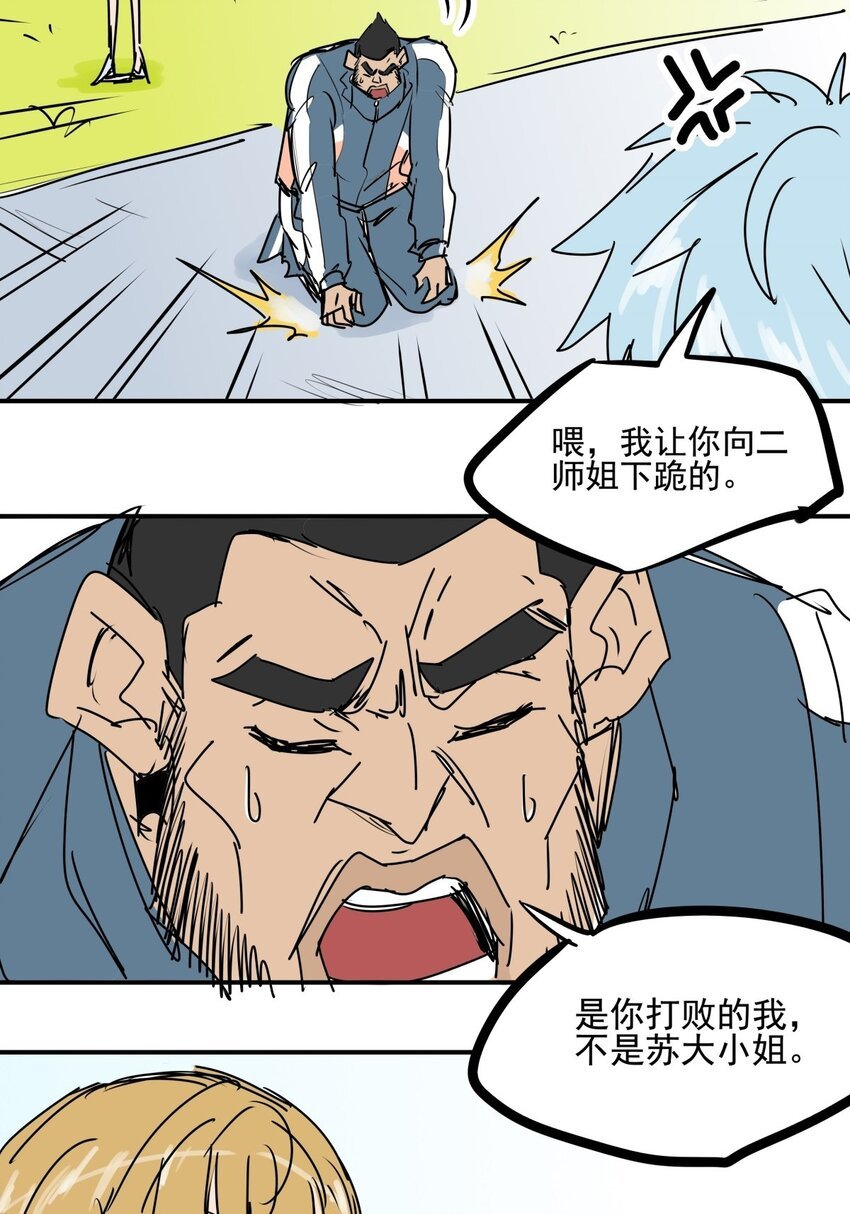 029 第二十七话 一根中指足以