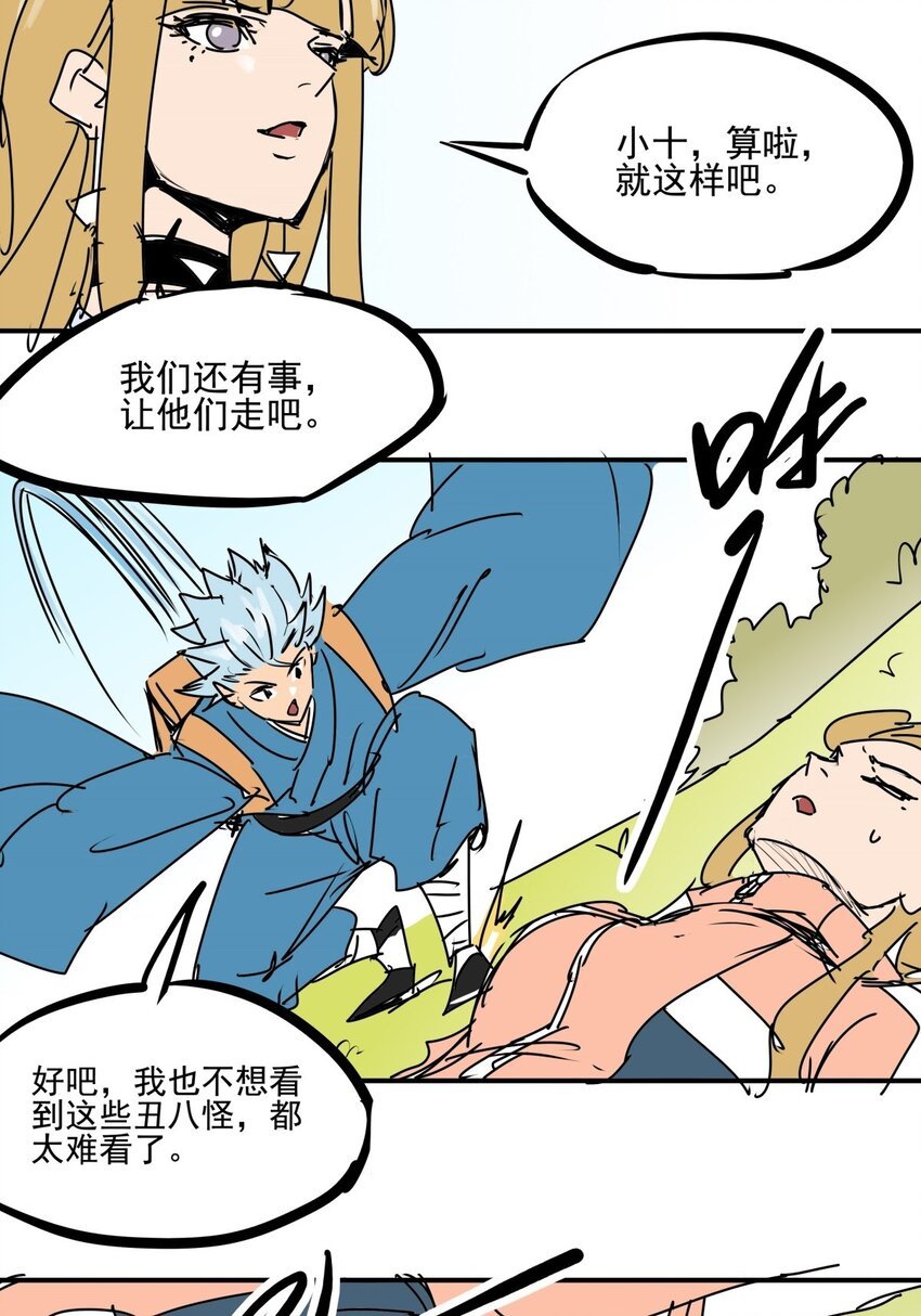 029 第二十七话 一根中指足以