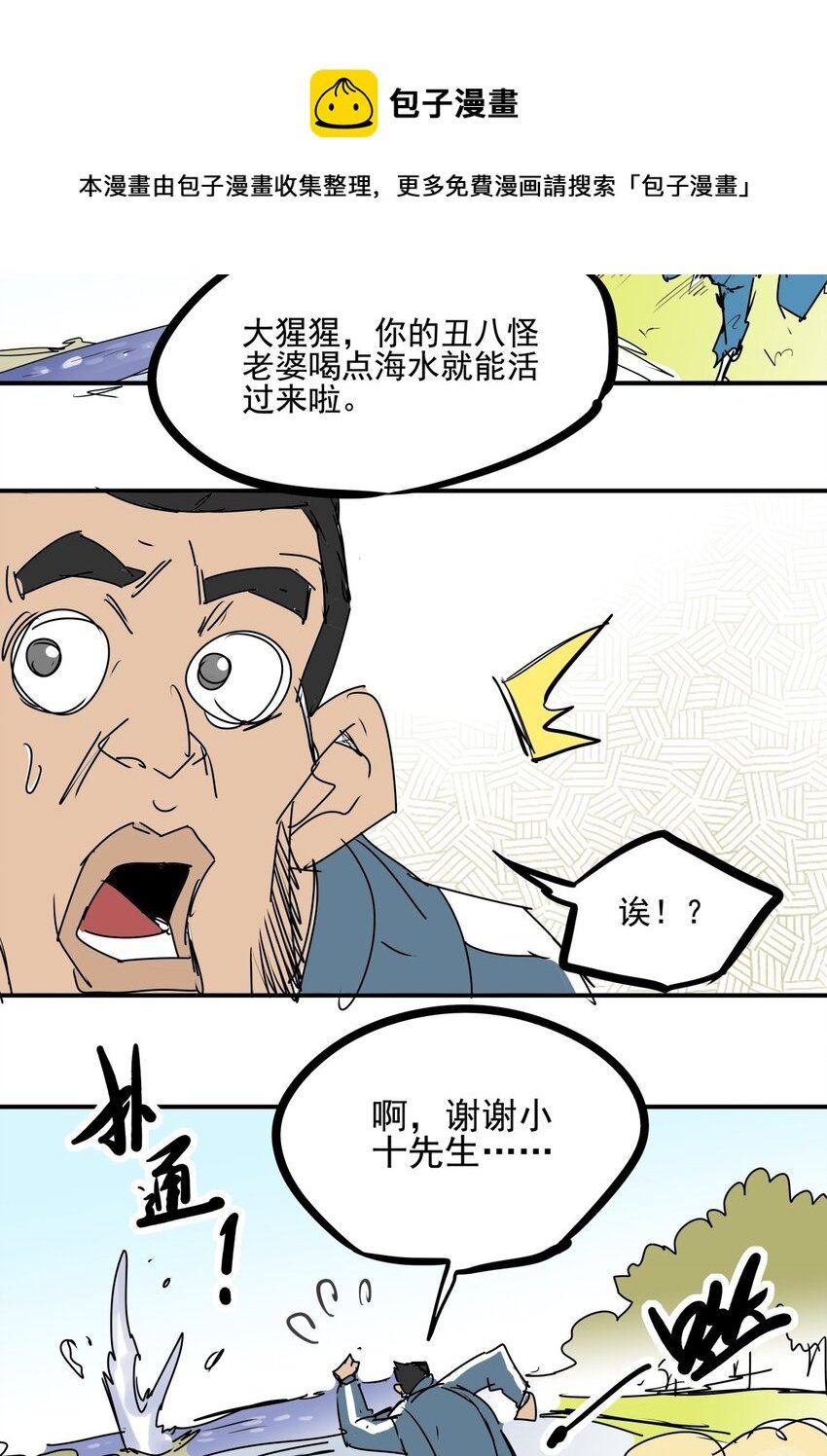 029 第二十七话 一根中指足以