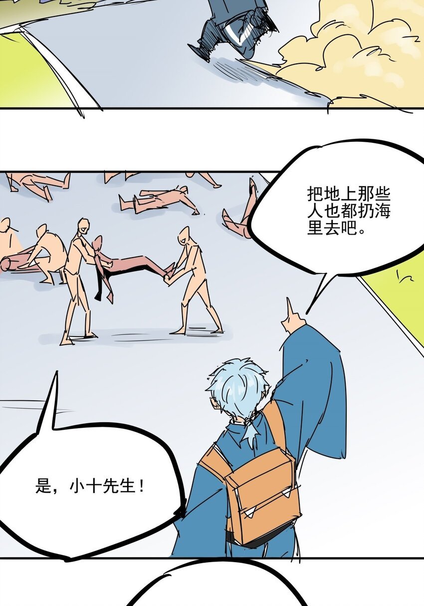 029 第二十七话 一根中指足以