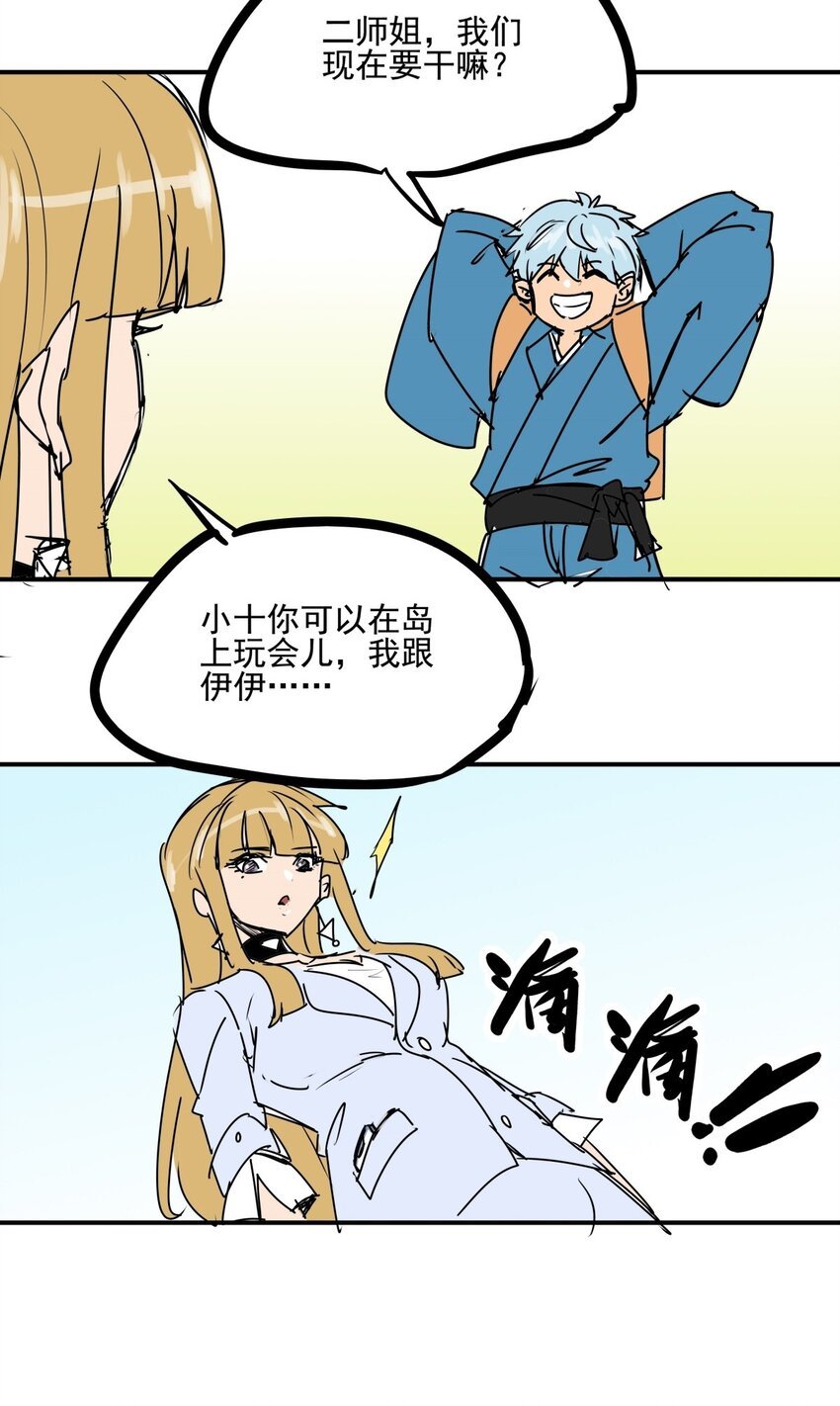 029 第二十七话 一根中指足以