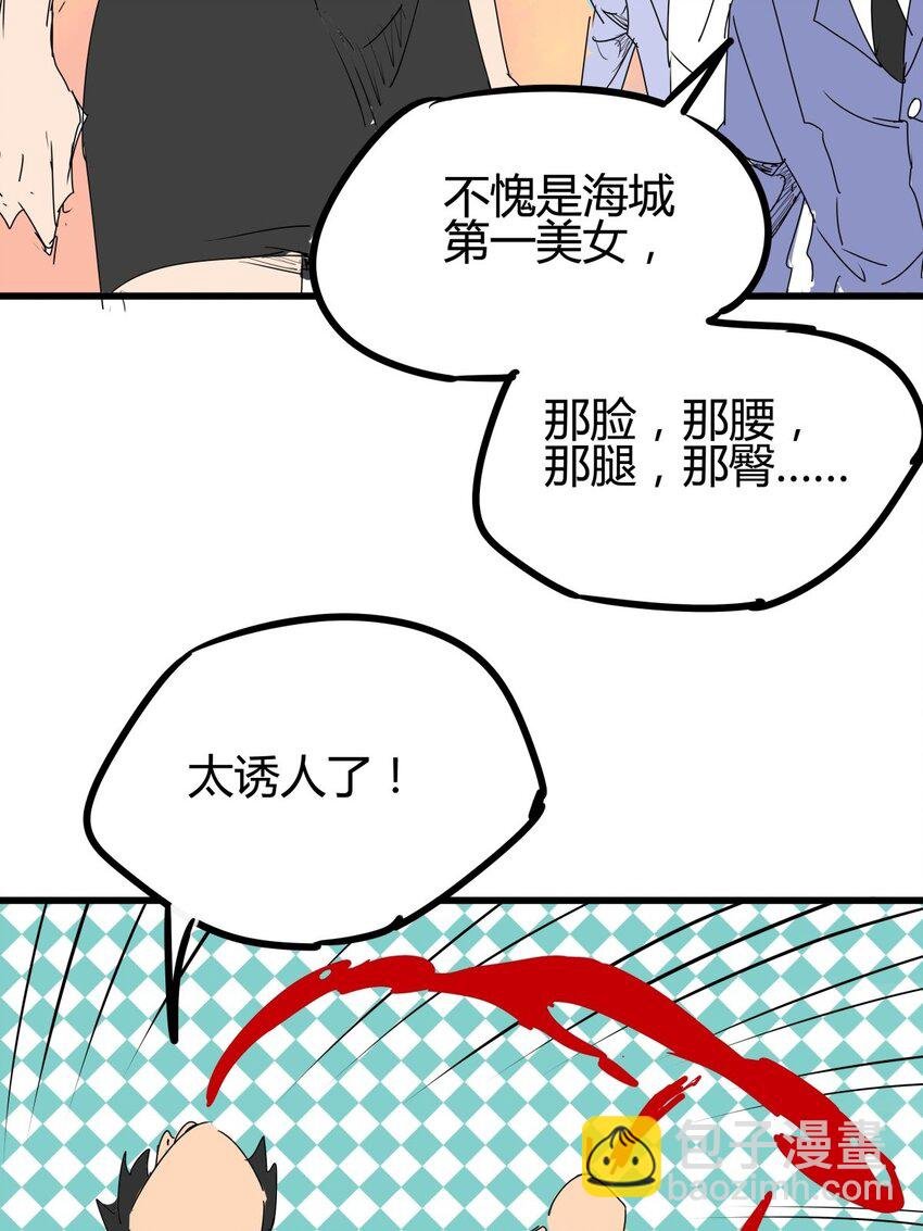 03 第三话 治治你这张臭嘴