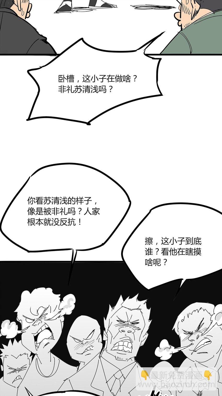 03 第三话 治治你这张臭嘴