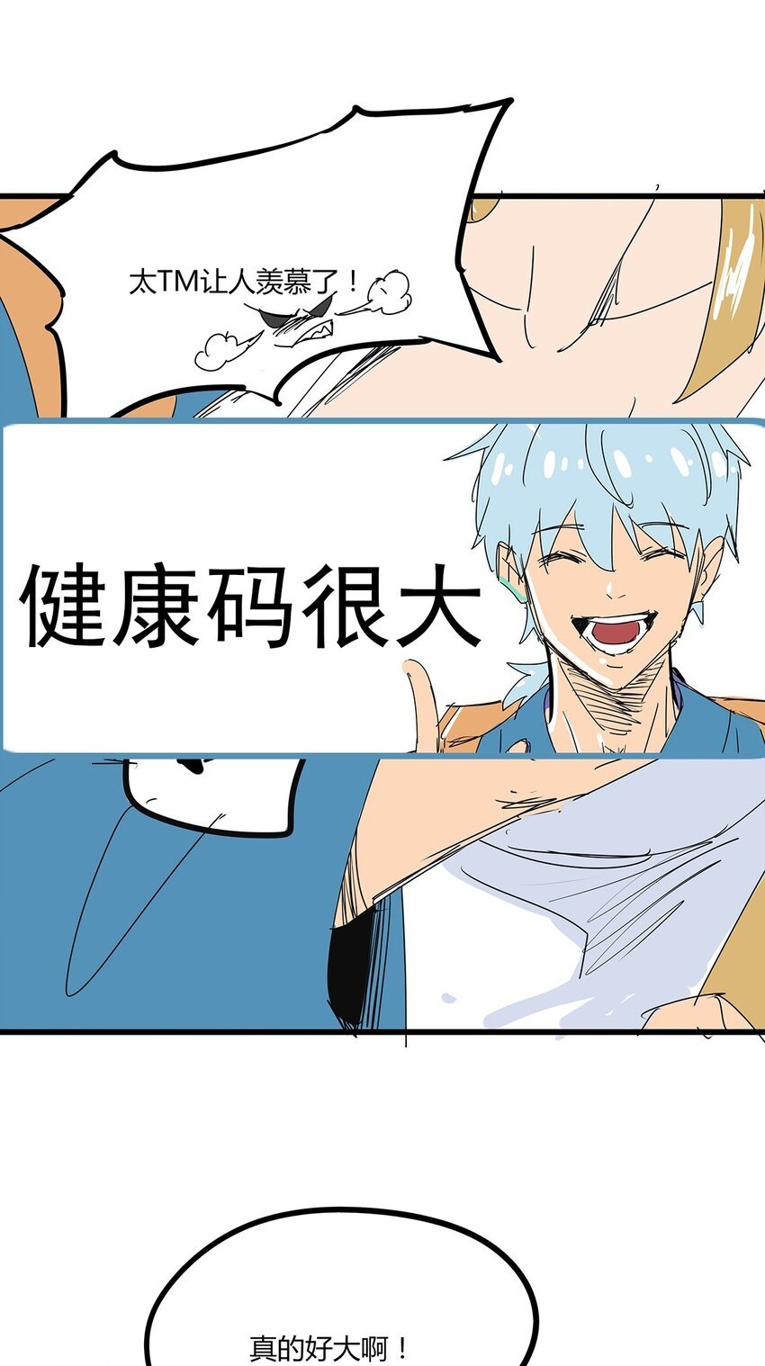 03 第三话 治治你这张臭嘴