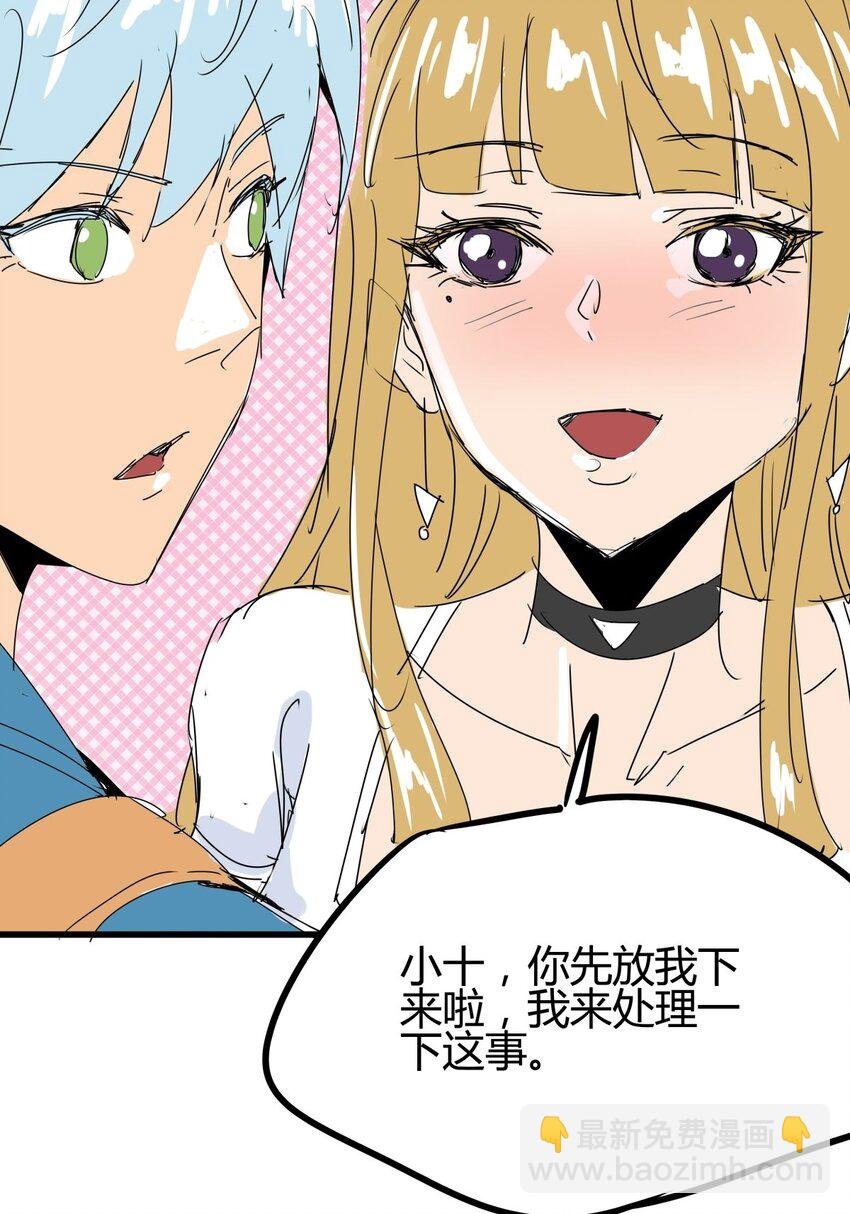 03 第三话 治治你这张臭嘴