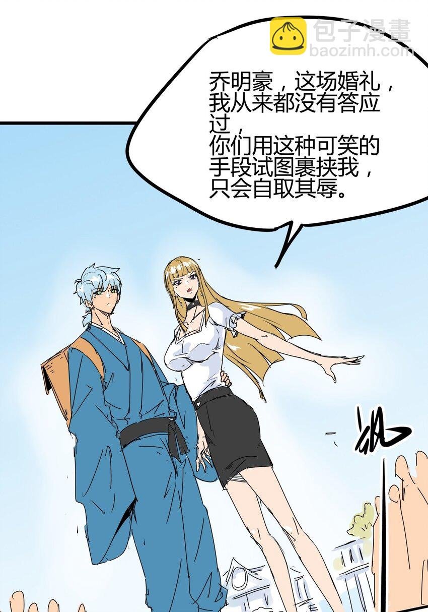 03 第三话 治治你这张臭嘴